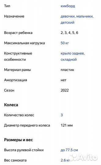 Самокат трехколесный globber