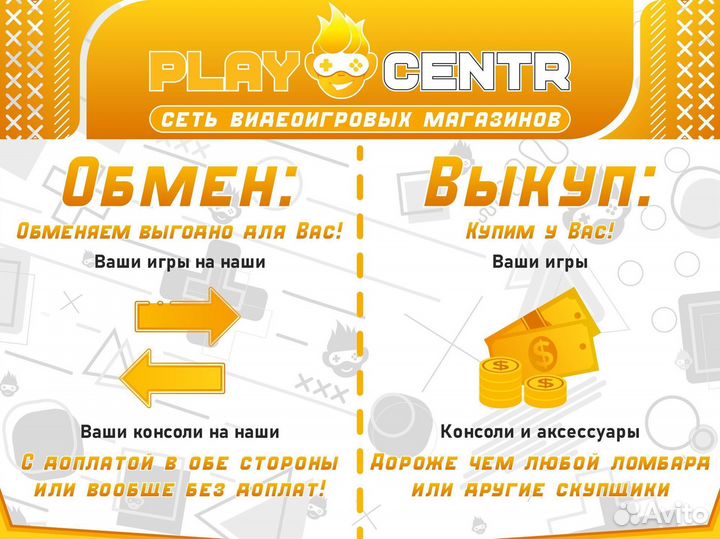 Игры для PlayStation 4/5 Выкуп/Обмен