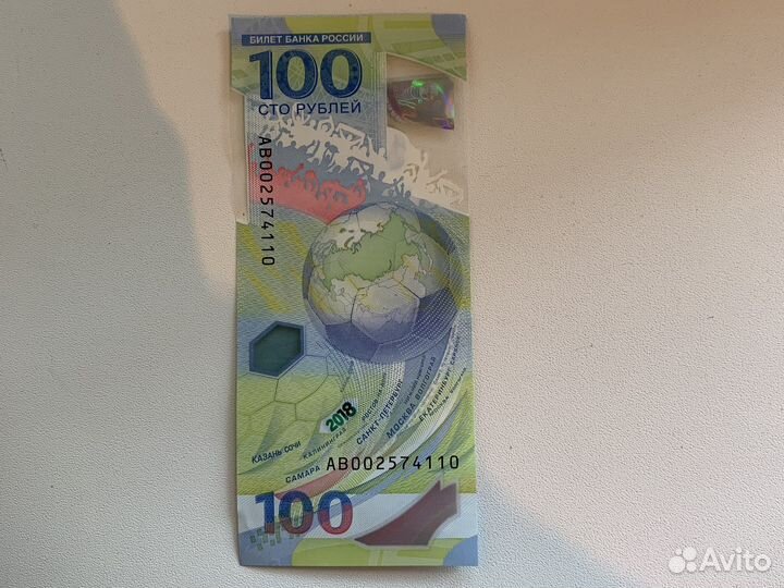 Олимпийская купюра 100 рублей 2018