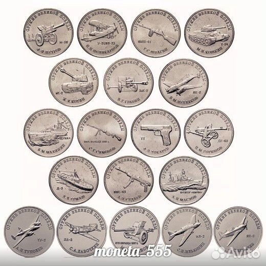 Набор Оружие Великой Победы