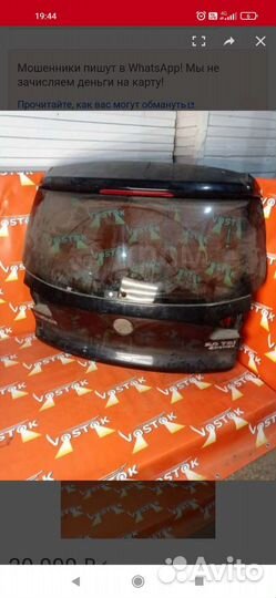 Крышка багажника со стеклом