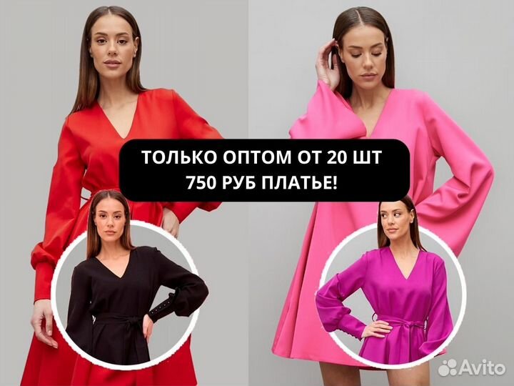 Повседневные платья оптом