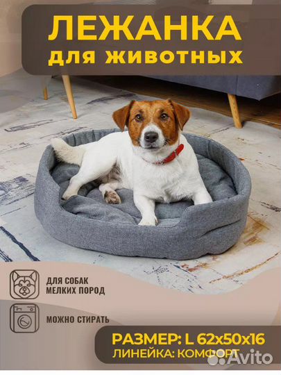 Лежанка новая