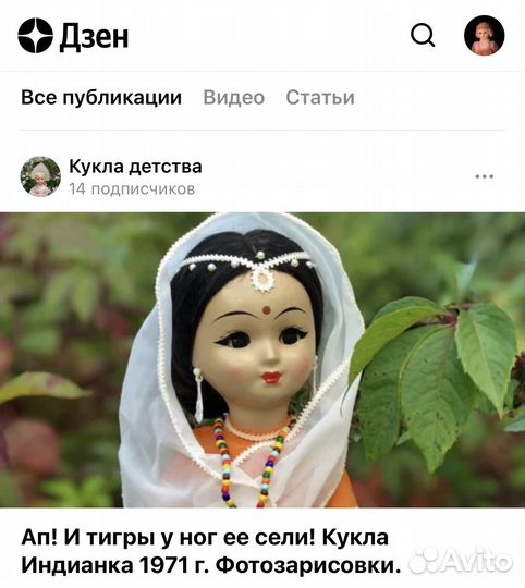 Кукла Ивановская. Опилочная. СССР