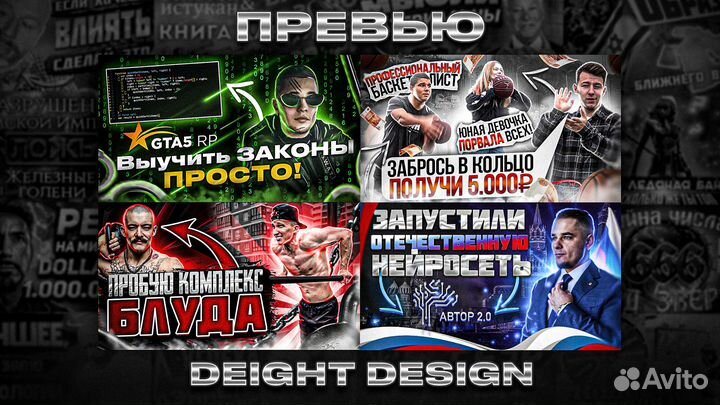 Превью для Ютуб, Обложка для видео, превью youtube