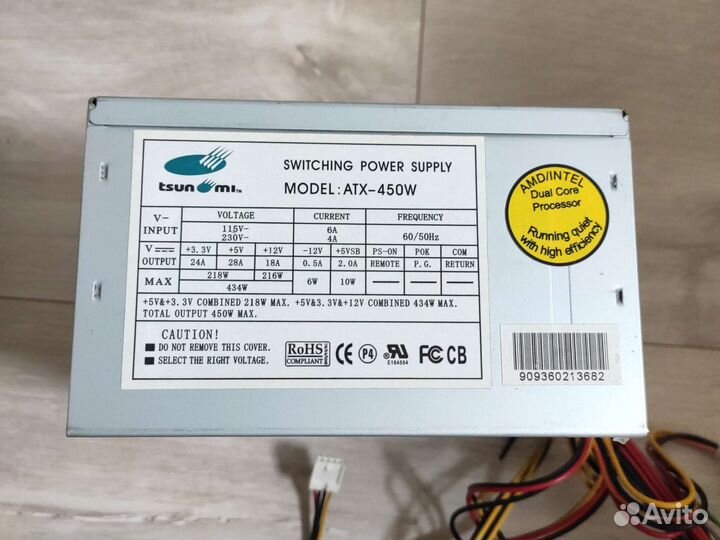 Блок питания 450w