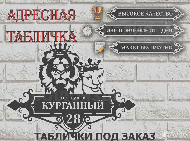 Указатель с адресом на дом