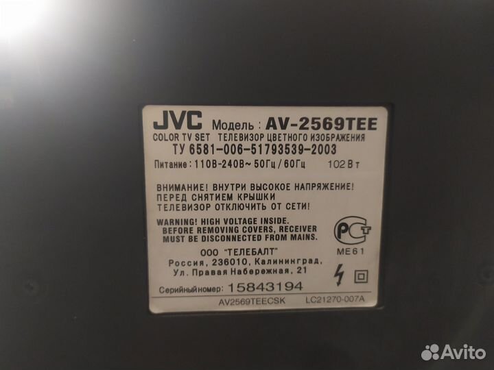 Телевизор ламповый JVC LG