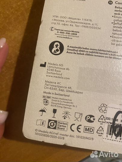 Накладки для грудного вскармливания Medela