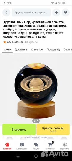 Ночник