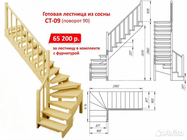 Деревянная лестница, готовая к установке