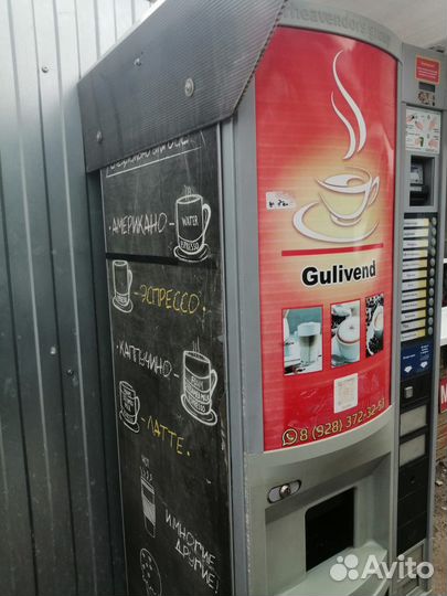 Кофеаппарат кофе автомат кофемашина