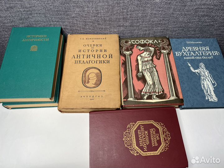 Античность. История, Трагедии, Мифология