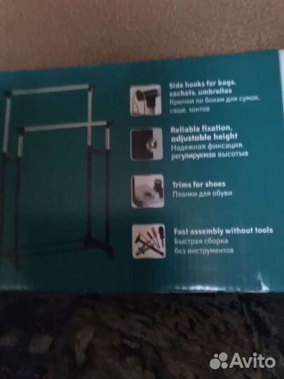 Стойка для одежды