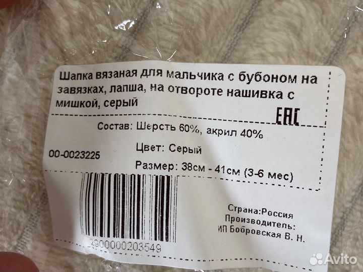 Шапка для мальчика