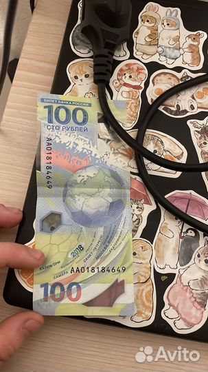 Купюра 100р сочи