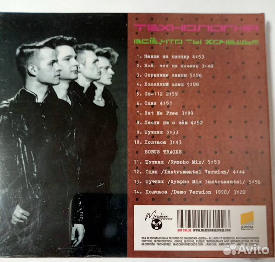 CD технология - всё что ты хочешь