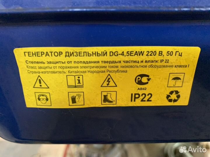 Дизельный генератор