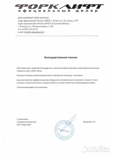 Регистрация товарного знака. - 30 на пошлины