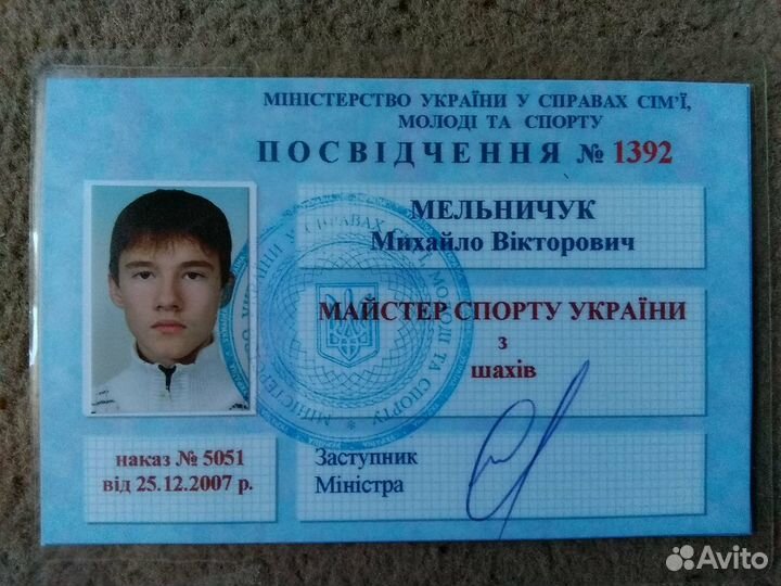 Тренер по шахматам (Мастер Спорта)