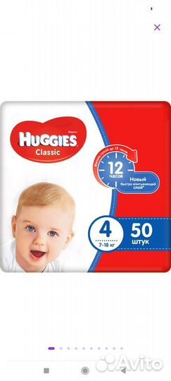 Подгузники Huggies classic 3,4,5