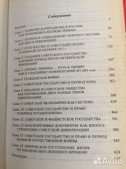 Советская цивилизация