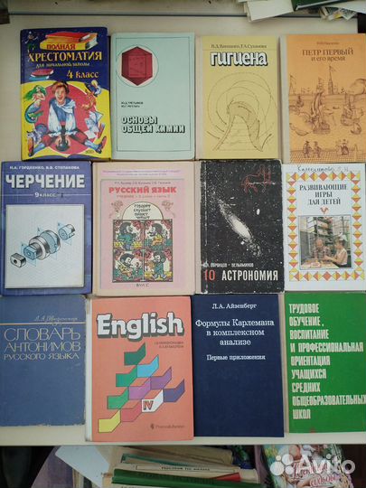 Учебники СССР