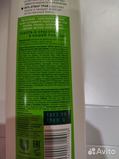 Бальзам botanic therapy, шампунь fructis 3 штуки