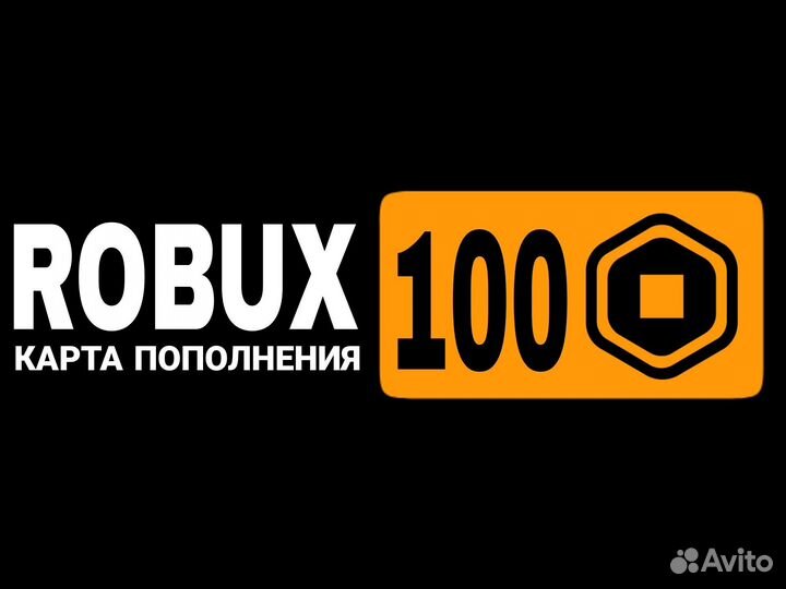 Roblox пополнение робакс