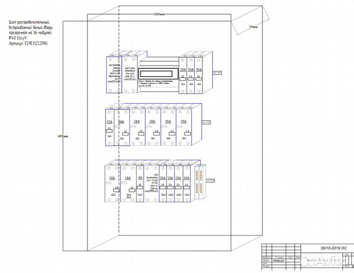 Проектирование электроснабжения объектов -удаленно