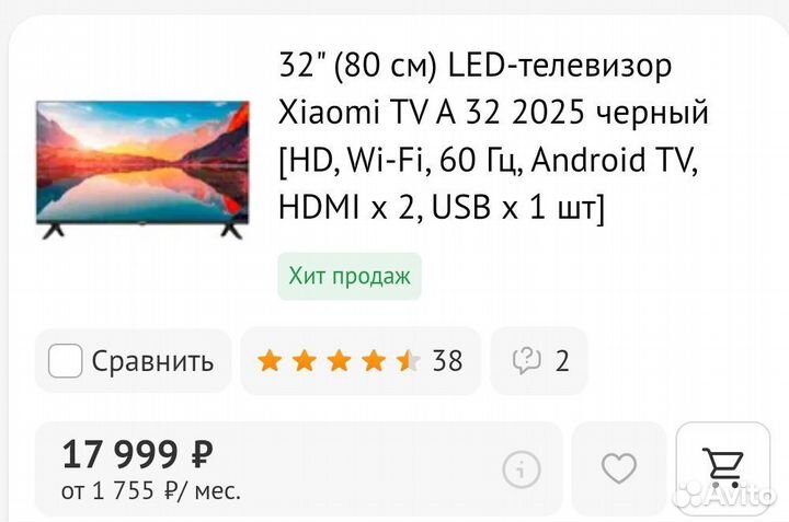 Телевизор SMART tv Android TV 13.0