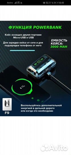 Беспроводные наушники TWS f9