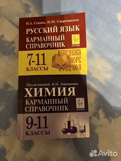 Карманный справочник