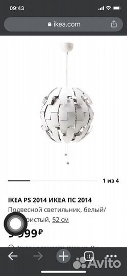 Люстра шар икеа