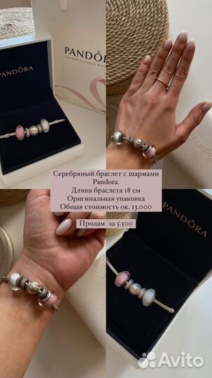 Браслет Pandora оригинал серебро 18см
