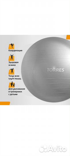 Мяч Фитбол для фитнеса и занятий с детьми