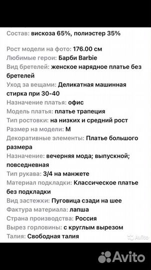 Платье 48-50 размер