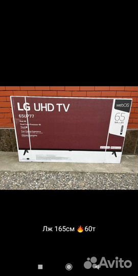 Телевизор smart tv