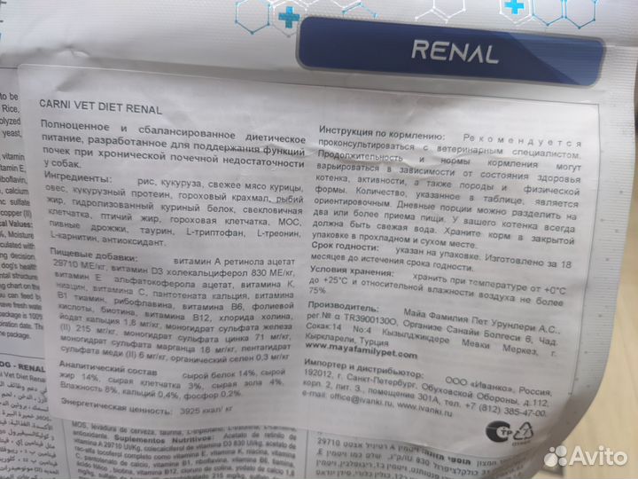 Корм для собак Carni vet diet renal