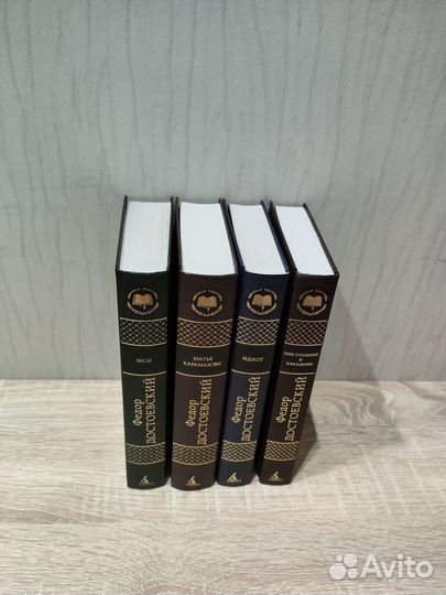 Федор Достоевский. 4 книги