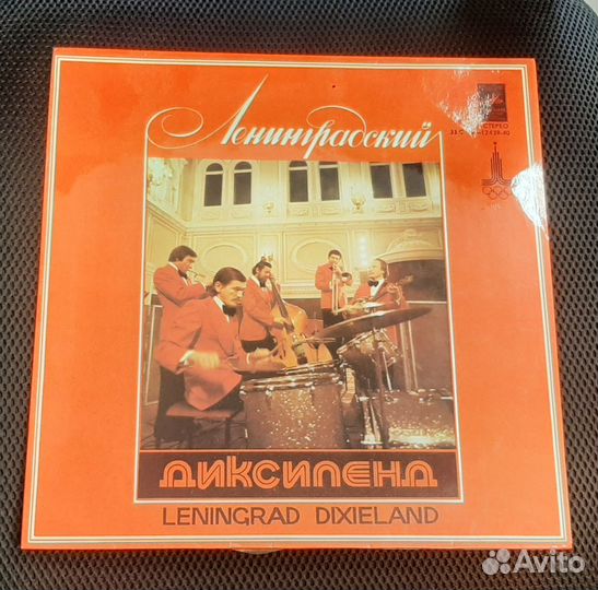 Виниловая пластинка Ленинградский Диксиленд