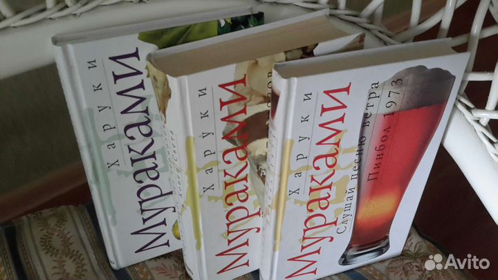 Х.Мураками 3х томник