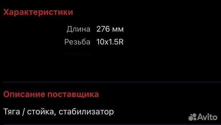 Стойки стабилизатора передние на Mercedes Benz