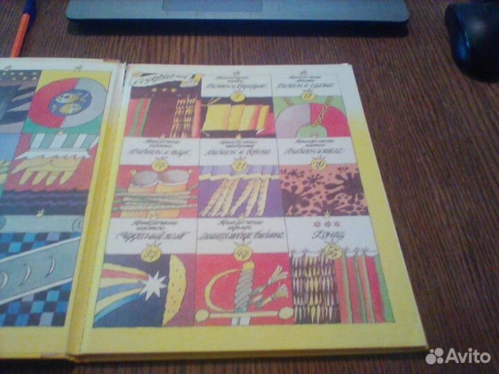 Чуковский.Приключения Бибигона.1991 год