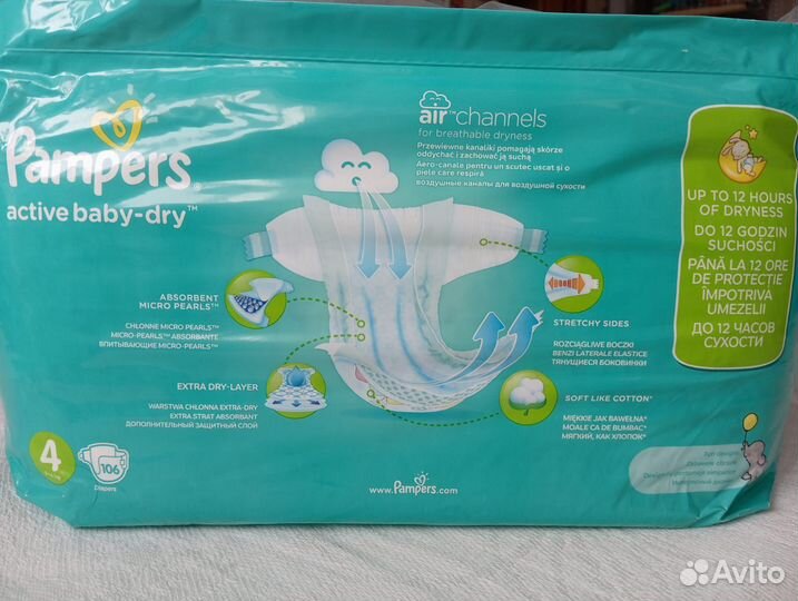 Подгузники Pampers 4 (9-14кг)