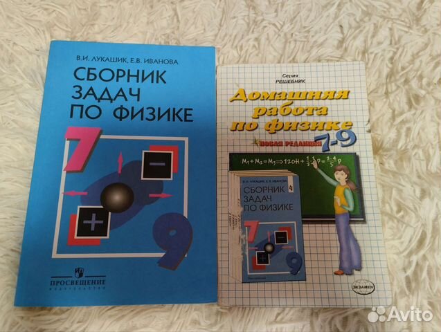 Сборник задач по физике