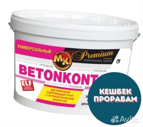 Грунтовка акриловая Ceresit CT 17 10л