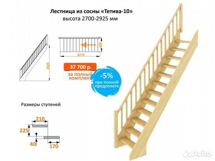 Деревянная лестница для самостоятельной установки