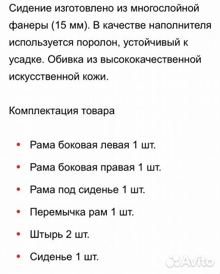 Скамья для жима