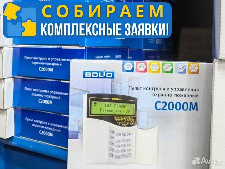 Болид С2000 бки/кдл/кпб/пп/пт